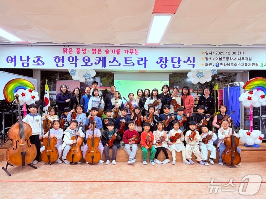 여남초 '현악 오케스트라' 창단식에서 학생들과 교직원,학부모들이 기념사진을 찍고 있다.(전남도교육청 제공,재판매 및 DB 금지)/뉴스1