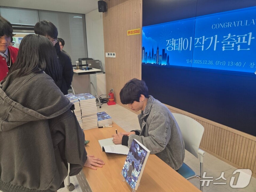 정태이 학생의 출판 기념 사인 장면 (전남도교육청 제공,재판매 및 DB 금지)/뉴스1