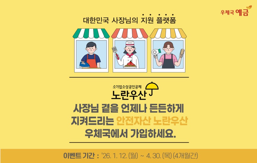 (우정사업본부 제공)