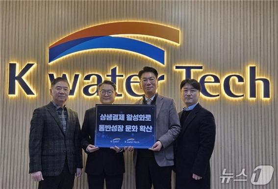 왼쪽에서 3번째부터 이영우 한국수자원공사 기후테크혁신처장,정승용 케이워터기술주식회사 대표이사 (한국수자원공사 제공.재판매 및 DB금지)/뉴스1