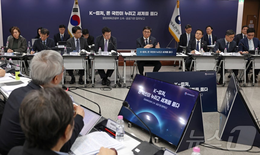 최휘영 문화체육관광부 장관이 13일 서울 중구 CKL기업지원센터에서 열린 문체부 소속·공공기관 업무보고에서 모두발언하고 있다.(문화체육관광부 제공.재판매 및 DB 금지) 2026.1.13/뉴스1