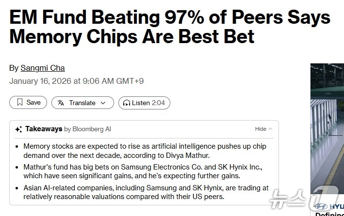 해당 기사 - 블룸버그 갈무리