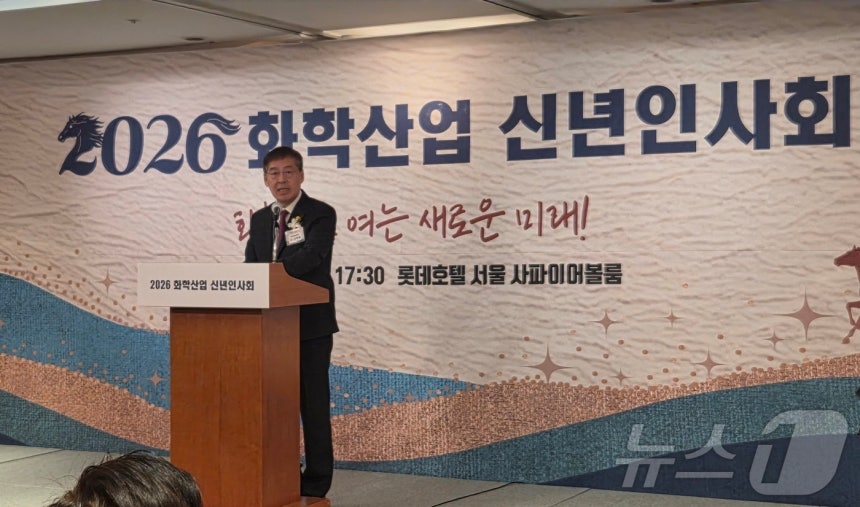 신학철 화학산업협회 회장이 16일 서울 중구 롯데호텔 서울에서 열린 '2026년 화학산업 신년인사회'에서 신년사를 하고 있다.2026.1.16/뉴스1 ⓒ News1 박주평 기자