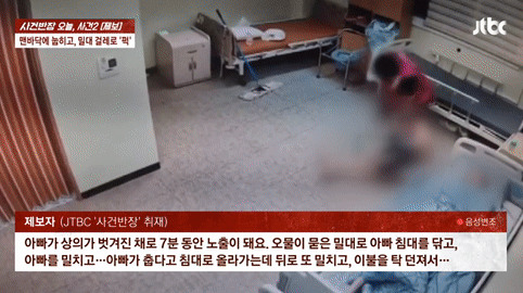 (JTBC '사건반장' 갈무리)