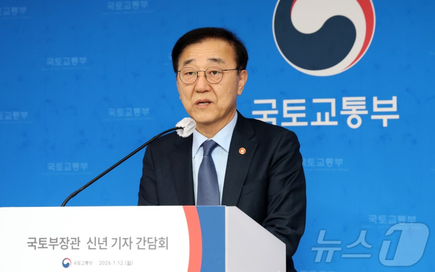 김윤덕 국토교통부 장관이 12일 세종시 정부세종청사에서 열린 기자 간담회에 참석하여 발언하고 있다.2026.1.12/뉴스1 ⓒ News1 김기남 기자