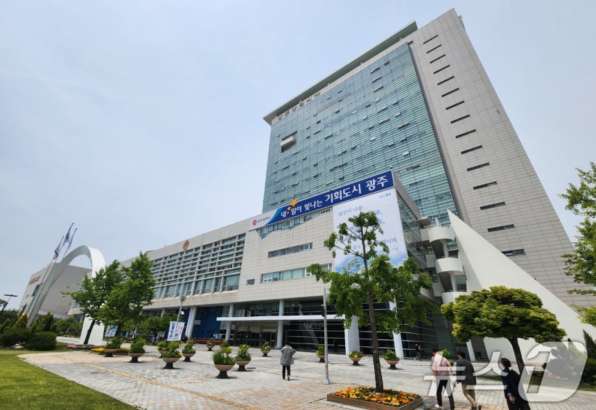 광주광역시청 전경.2025.5.13/뉴스1