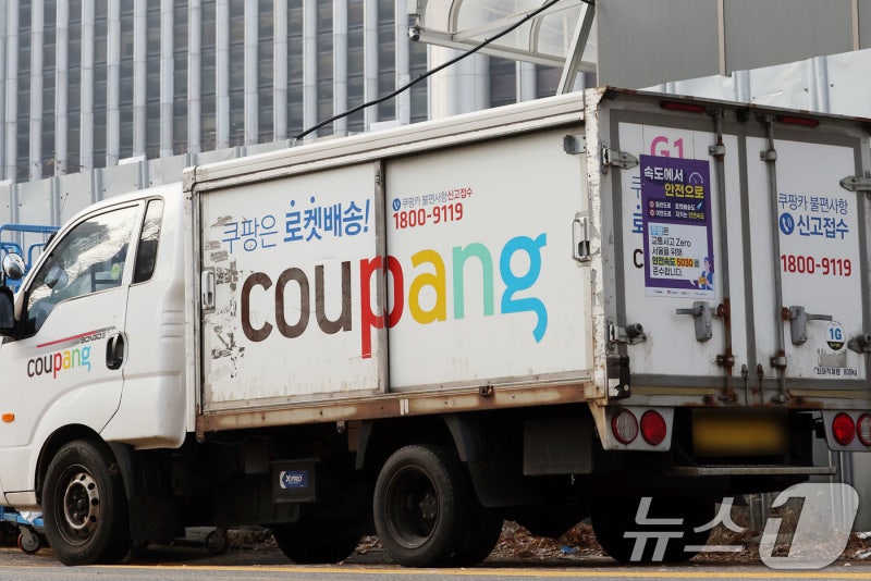 쿠팡 차별 대우 조사