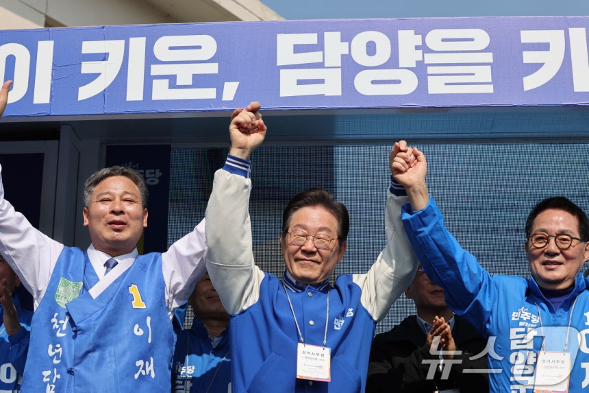 4·2 전남 담양군수 재선거를 앞둔 22일 오전 전남군 담양읍 중앙공원에서 더불어민주당 이재명 대표와 박지원 의원이 이재종 후보의 유세를 지원하고 있다.2025.3.22/뉴스1 ⓒ News1 박지현 기자