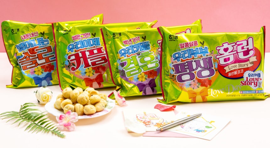 (해태제과 제공)