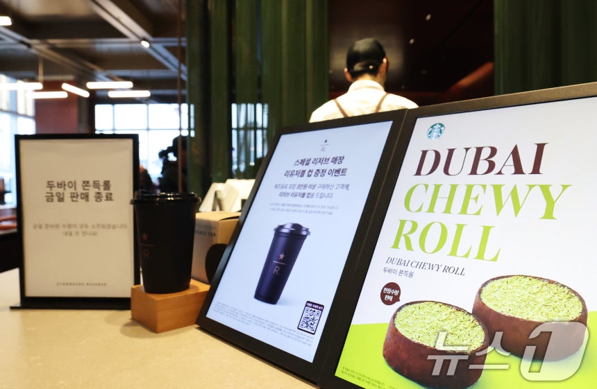 '두쫀쿠'(두바이쫀득쿠키) 열풍이 뜨거운 가운데 30일 오전 8시 10분경 '두바이쫀득롤' 판매를 시작한 서울 종로구 스타벅스 리저브 광화문점에 품절 안내문이 붙어 있다. 2026.1.30/뉴스1 ⓒ News1 오대