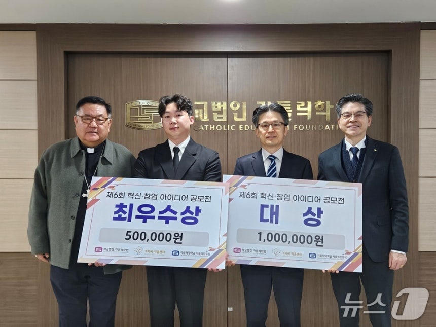 3일 서초평화빌딩에서 열린 '제6회 혁신·창업 아이디어 공모전’'시상식에서 (왼쪽부터) 학교법인 가톨릭학원 상임이사 이경상 주교, 최우수상 Zeno_pBMD팀, 대상 천리안팀, 민