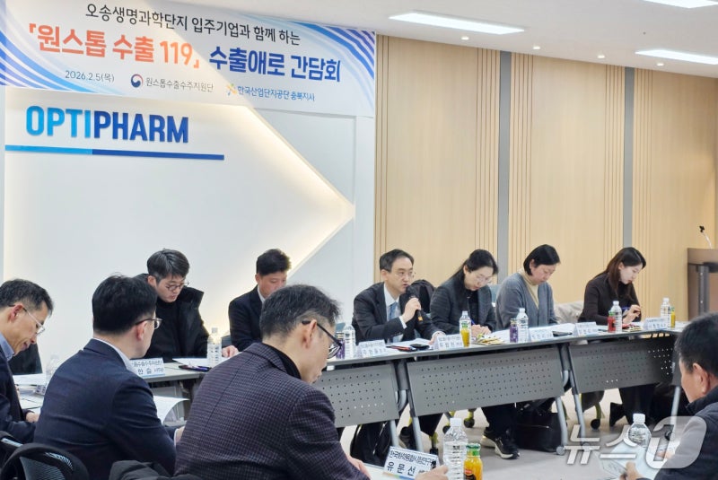 재경부, 바이오헬스 분야 '원스톱 수출 119 간담회'…애로사항 청취