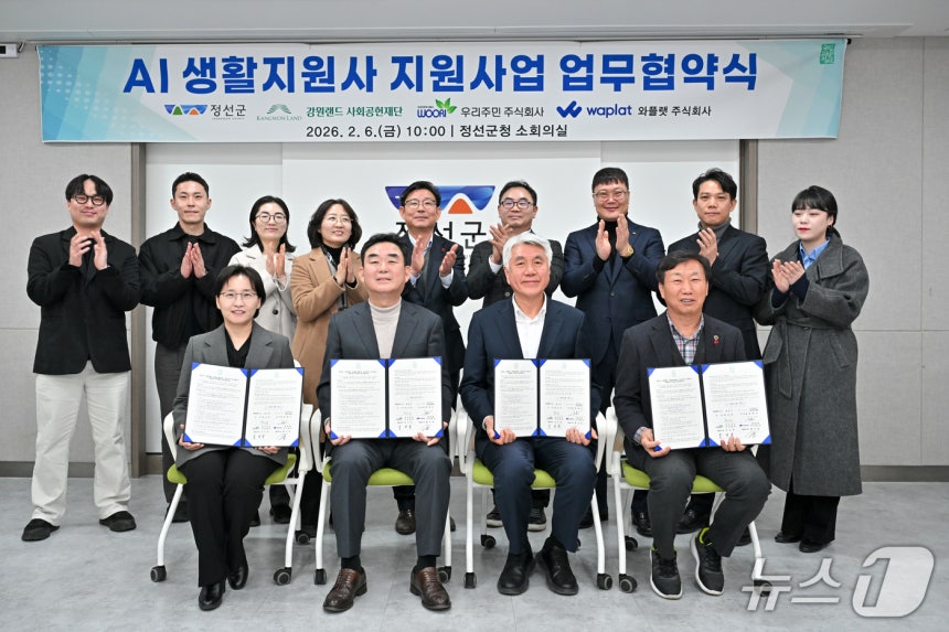 ���� �������� ���غ��� '�ΰ�����(AI) ��Ȱ������ ���� ���'�� ����ȭ�ϱ�� �� ���, �̸� ���� ���� 6�� ��û���� �������� ��ȸ�������, �츮�ֹ� �ֽ�ȸ��, ���÷� �ֽ�ȸ��� ���� AI ��� ���� ���񽺸� ��