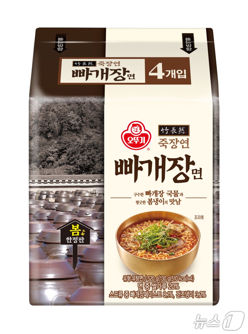 오뚜기 죽장연 빠개장면 제품 사진.(오뚜기 제공)