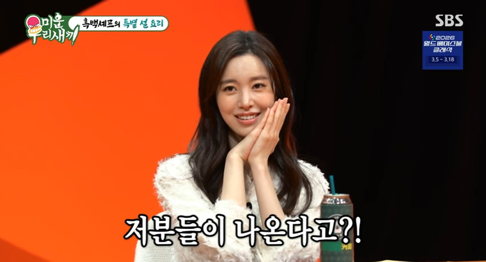 진세연, 최진혁과 첫키스 고백