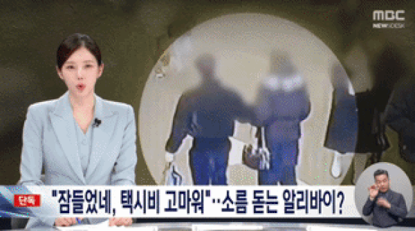 현금다발 줘서 고마워죽은 이에 카톡 보낸모텔 연쇄 사망 피의자 여성2