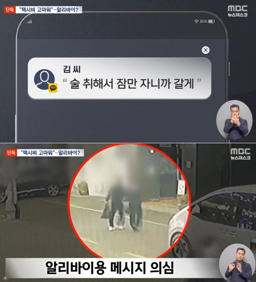 현금다발 줘서 고마워죽은 이에 카톡 보낸모텔 연쇄 사망 피의자 여성3