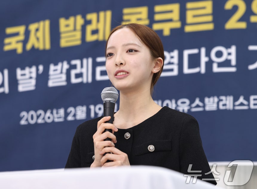 세계적인 권위의 로잔 발레 콩쿠르 2위에 오른 염다연이 19일 서울 서초구 코리아유스발레스타즈에서 열린 기자간담회에서 인사말을 하고 있다. ⓒ 뉴스1 구윤성 기자