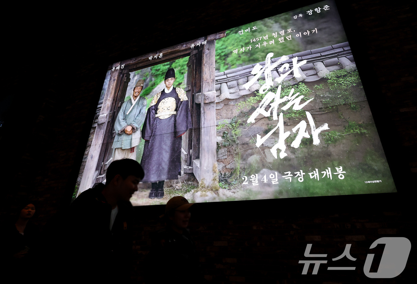 '왕과 사는 남자' 500만 돌파