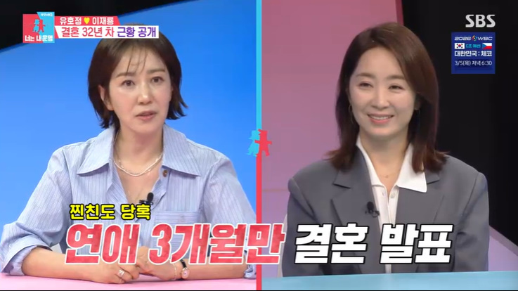 윤유선 3개월 결혼 의심