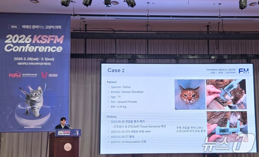 이형준 FM동물메디컬센터 수의사가 1일 엑소좀 치료 강의를 하고 있다. ⓒ 뉴스1