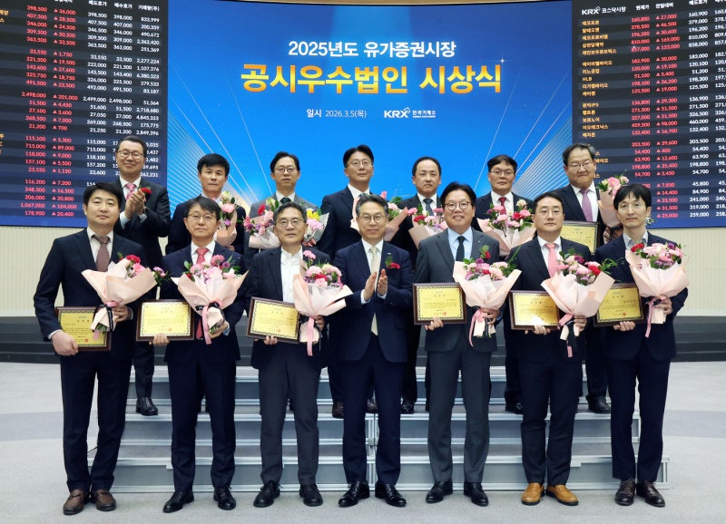 거래소, LG화학·서울반도체 등 증권시장 공시우수법인 선정