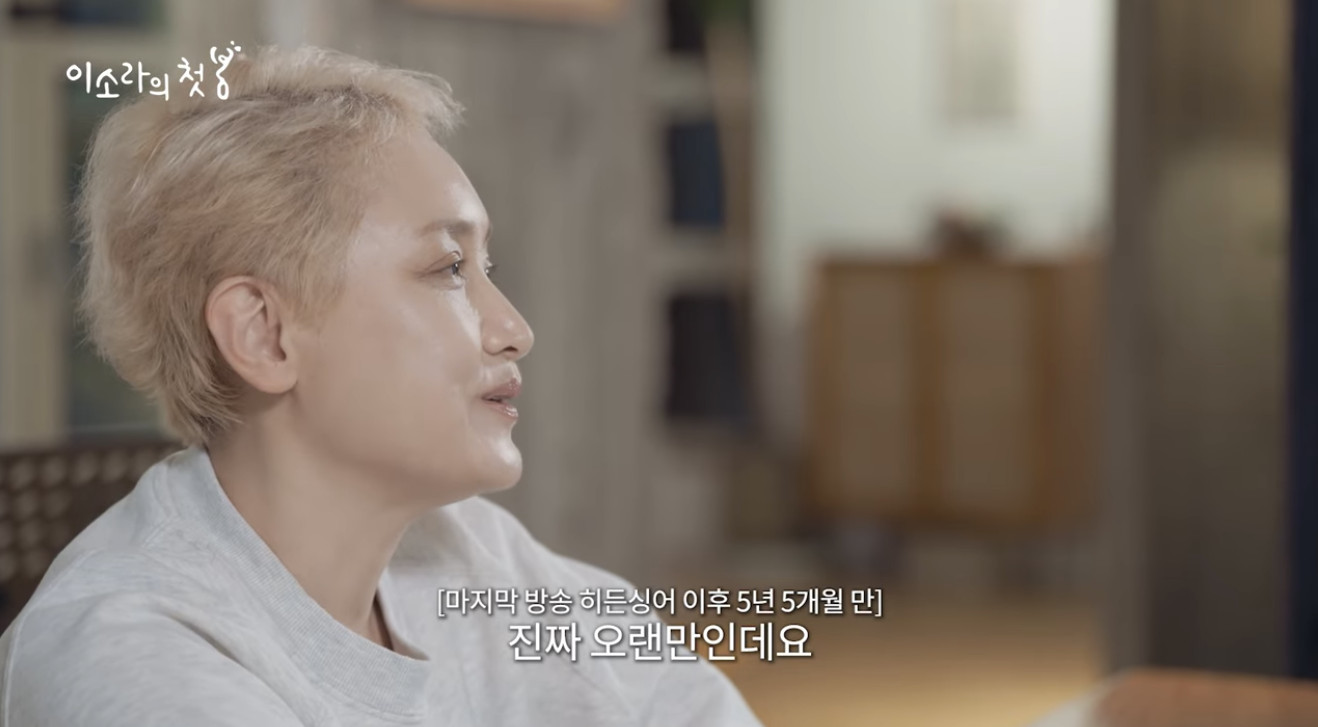이소라 5년 만에 복귀