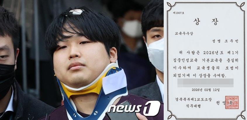 [정보/소식] '징역 47년' 조주빈 "교도소서 교육우수상 받아" 자랑…상품 컵라면 1박스 | 인스티즈