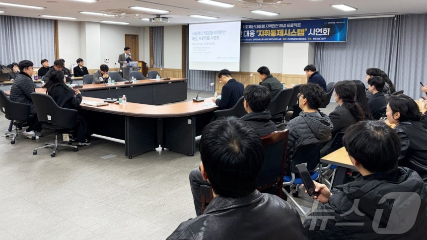 AI 기반 사회재난 대응 '지휘통제시스템' 시연회 (한결정보기술 제공. 재판매 및 DB금지) ⓒ 뉴스1