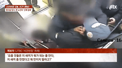 (JTBC '사건반장' 갈무리)