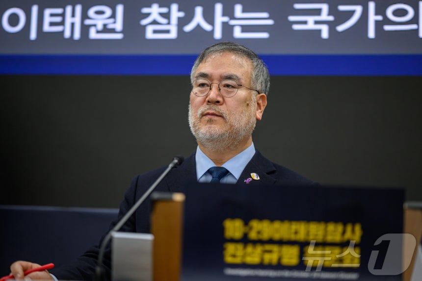 이태원 참사 특조위 청문회 개최