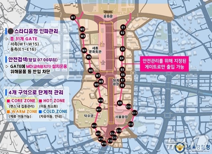 [정보/소식] 'BTS 공연' 광화문 일대 스타디움으로 만든다…31개 게이트 설치 | 인스티즈