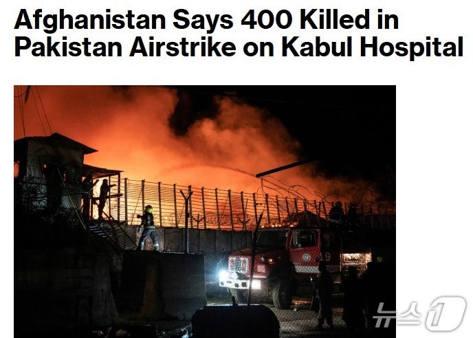 파키스탄 아프가니스탄 민간 병원 공격, 400명 사망