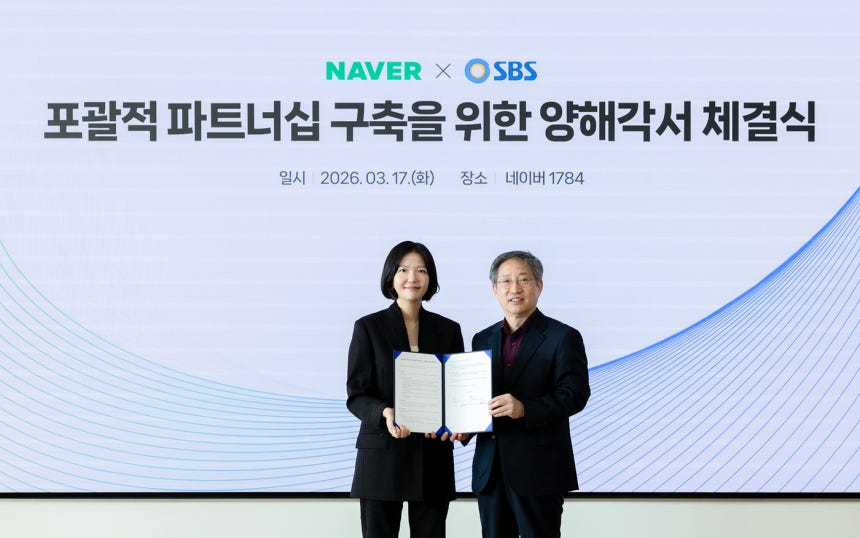 17일 경기도 성남시에 위치한 네이버 1784에서 최수연 네이버 대표(왼쪽)와 방문신 SBS 사장이 '포괄적 파트너십 구축을 위한 양해각서'를 체결했다.2026.03.17.(네이버 제공)