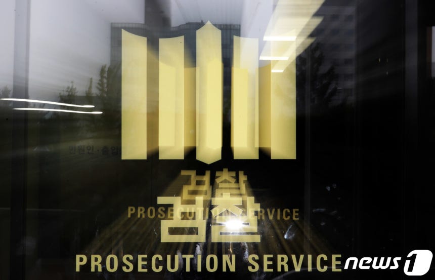 서울 서초구 서울중앙지검 청사 유리창에 검찰 로고가 표시돼 있다.ⓒ 뉴스1 이재명 기자