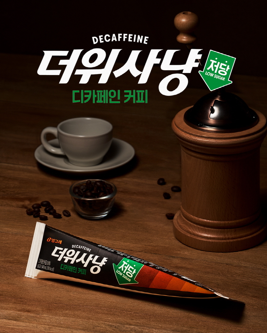 (빙그레 제공)