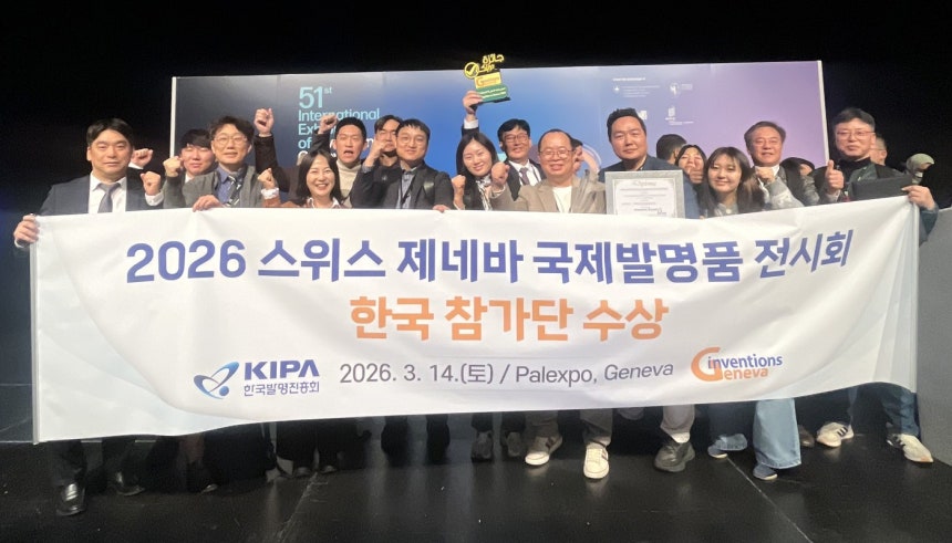 คณะผู้แทนจากเกาหลีใต้ที่ได้รับรางวัลจากการประกวดสิ่งประดิษฐ์นานาชาติเจนีวาประจำปี 2026 ที่ประเทศสวิตเซอร์แลนด์ กำลังถ่ายภาพเพื่อเป็นที่ระลึก (ภาพจาก Atomy)