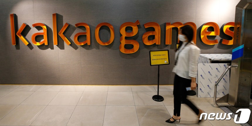 사진은 경기 성남 분당구 카카오게임즈 본사.ⓒ 뉴스1 안은나 기자