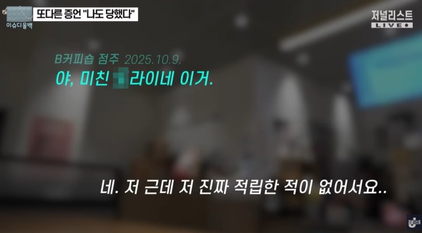 유튜브 저널리스트