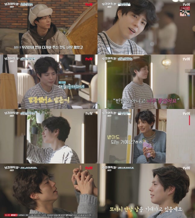 《鄉村魔髮師》朴寶劍展現新手理髮師真情，完美詮釋友情與療癒力量