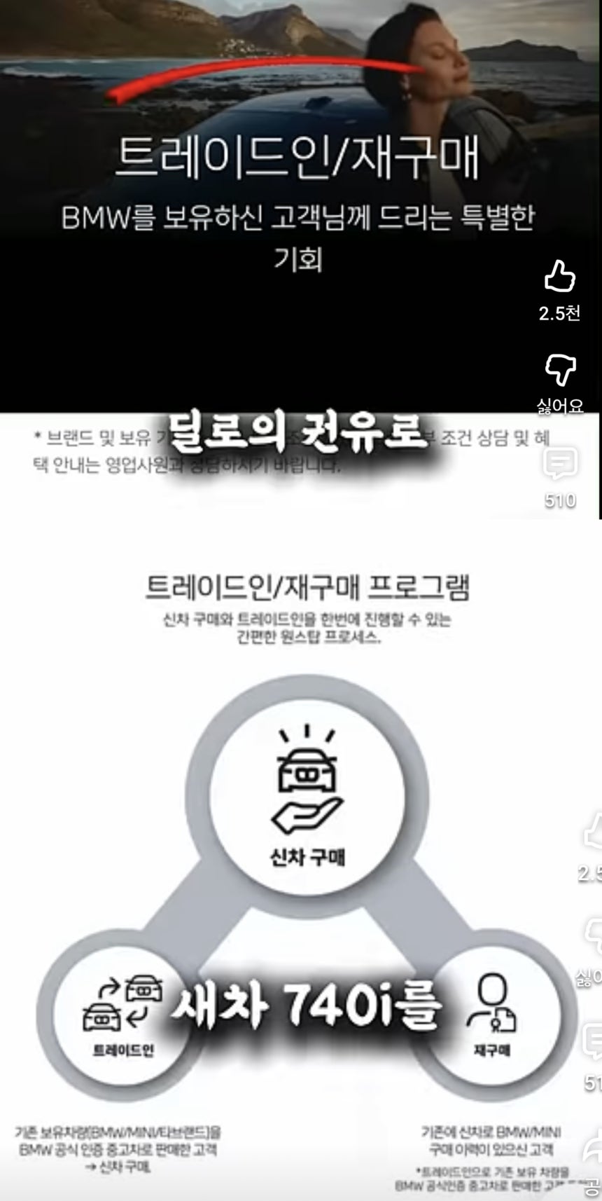 유튜브 BMW에 미치다