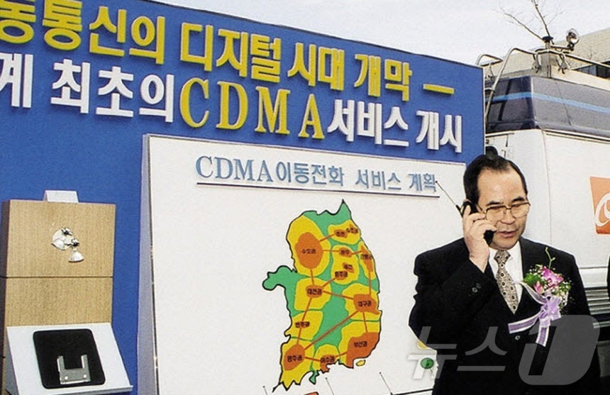 1996년 4월 1일 이수성 전 국무총리가 CDMA 이동전화 개시식에서 시험통화를 하고 있는 모습 (SK텔레콤 제공)