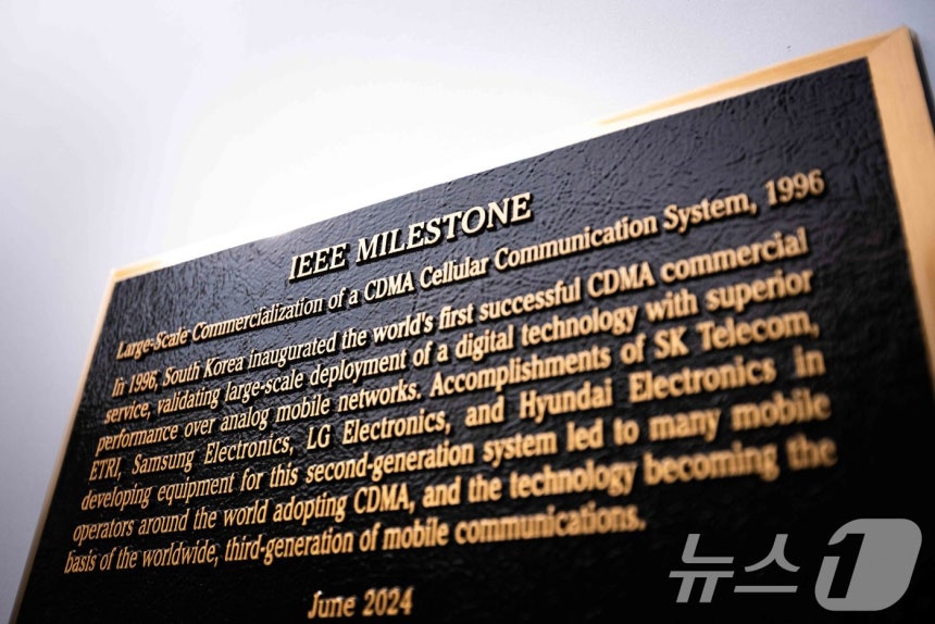 SK텔레콤은 한국전자통신연구원(ETRI),삼성전자,LG전자와 합작한 CDMA 대규모 상용화가 국제전기전자공학협회(IEEE)가 선정하는 'IEEE 마일스톤'에 등재됐다.사진은 SK텔레콤 본사 사옥 외벽에 설치된 