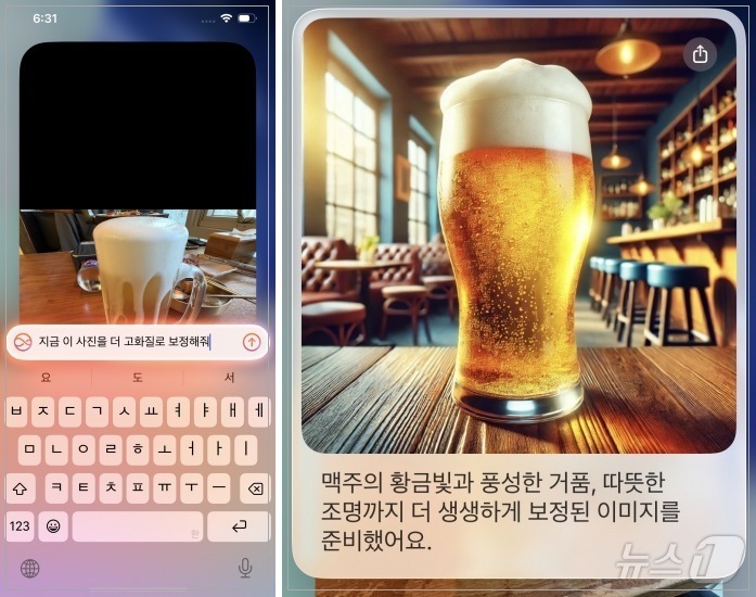 아이폰 17e로 애플 인텔리전스를 사용한 모습.2026.04.11 ⓒ 뉴스1 김민수 기자