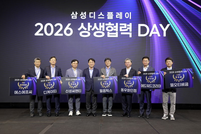 이청 삼성D 대표 "8.6세대 OLED 양산 앞둬…협력사와 소통 강화...