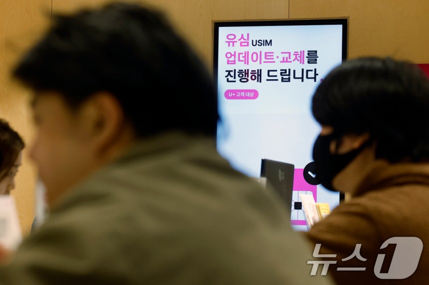 국제가입자식별번호(IMSI)에 이용자 휴대전화 번호를 반영했다는 사실이 알려진 LG유플러스가 전 고객 대상 유심(USIM) 업데이트와 무료 교체를 시작한 13일 서울시 중구 남대문로 LG유플러스 남대문 직영점을 찾은