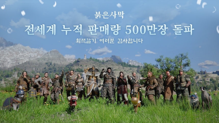 펄어비스 신작 ‘붉은사막’이 글로벌 누적 판매량 500만 장을 달성했다.(펄어비스 제공. 재판매 및 DB금지)2026.4.15