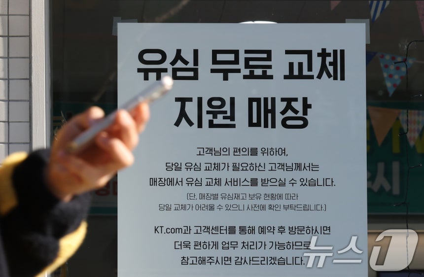 KT가 무단 소액결제 피해·개인정보 유출 사태 후속 조치로 시행 중인 유심(USIM) 무상 교체 서비스 적용 지역을 전국 모든 지역으로 확대했다고 밝힌 3일 경기 수원시의 한 KT 대리점에 무료 유심 교체 서비스 시