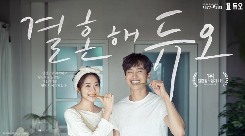 (듀오 제공. 재판매 및 DB금지) ⓒ 뉴스1