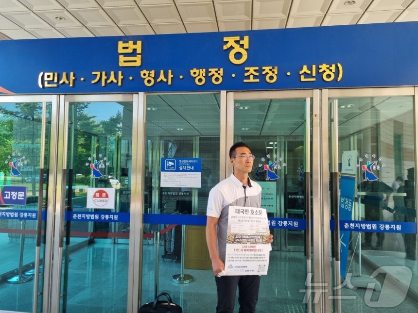 2022년 강원 강릉에서 일어난 '급발진 의심사고'로 목숨을 잃은 고(故) 이도현(당시 12세) 군의 아버지 이상훈 씨가 18일 춘천지법 강릉지원에서 열린 제조사와의 손배소 6차 공판을 마치고 이른바 급발진 사고 관